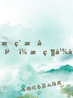 扎紙成兵，我當幾年反派就轉正